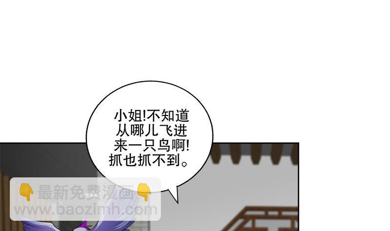 《逆天嫡女仙尊，宠上天！》第66话 黑灵鸟 第19页