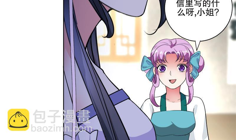 《逆天嫡女仙尊，宠上天！》第66话 黑灵鸟 第26页