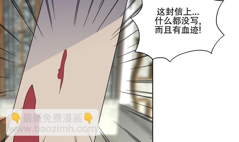 《逆天嫡女仙尊，宠上天！》第66话 黑灵鸟 第28页