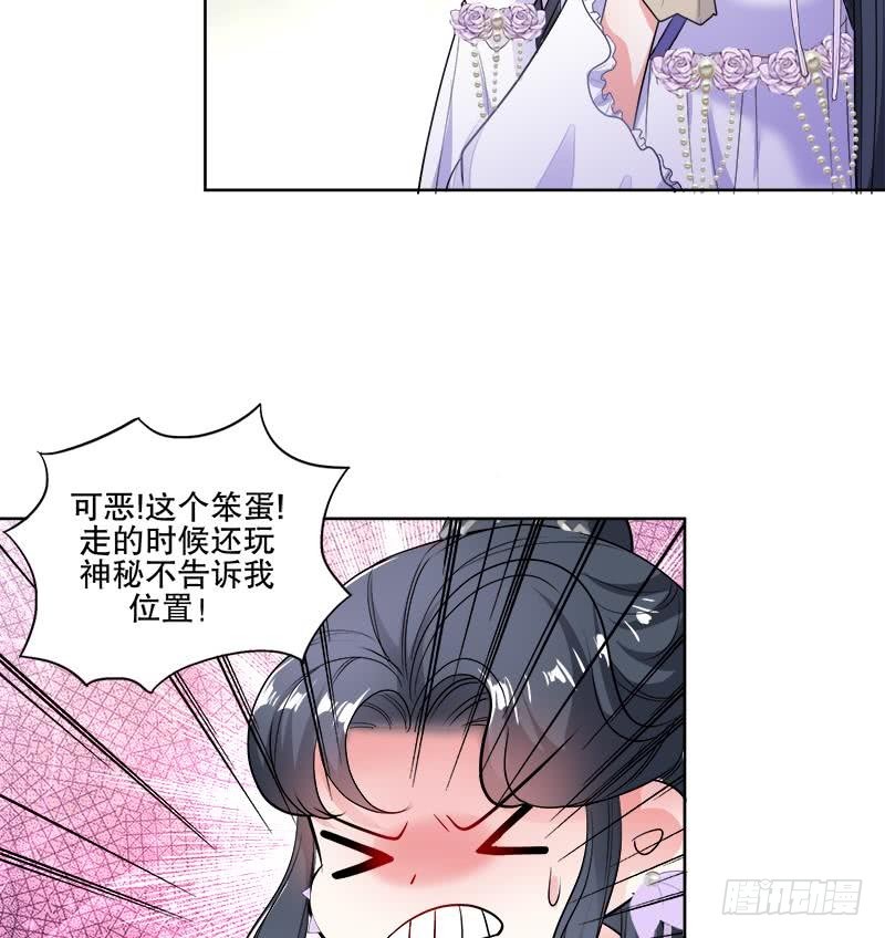 《逆天嫡女仙尊，宠上天！》第66话 黑灵鸟 第31页