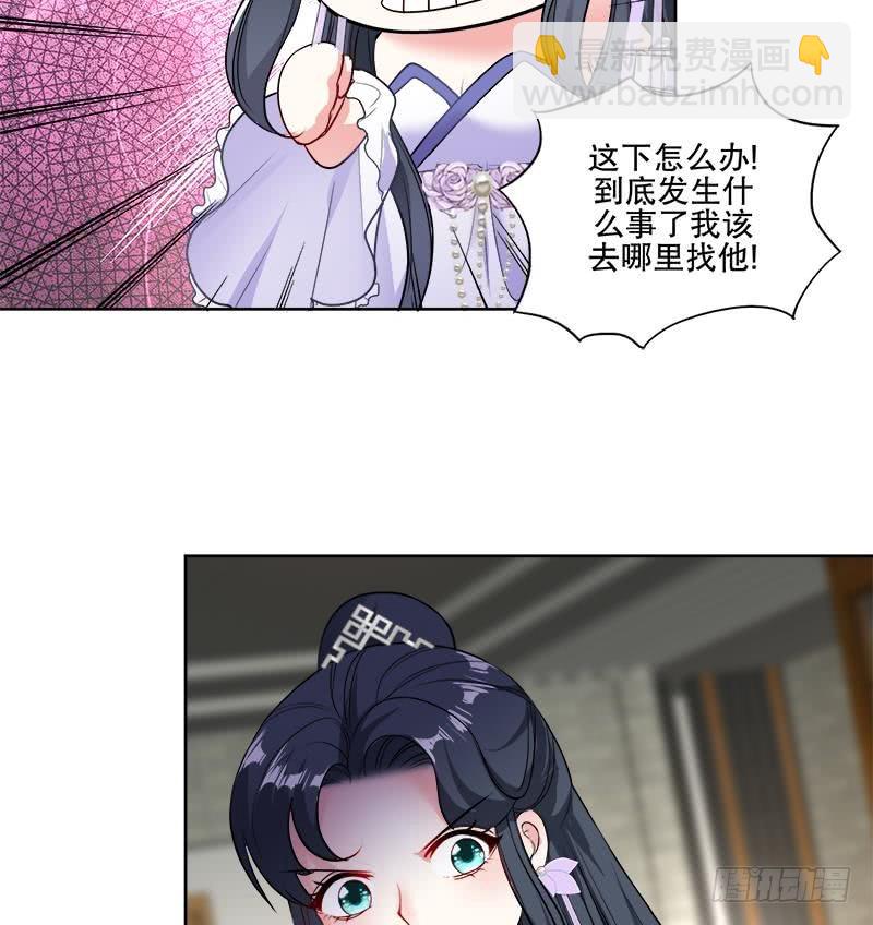 《逆天嫡女仙尊，宠上天！》第66话 黑灵鸟 第32页