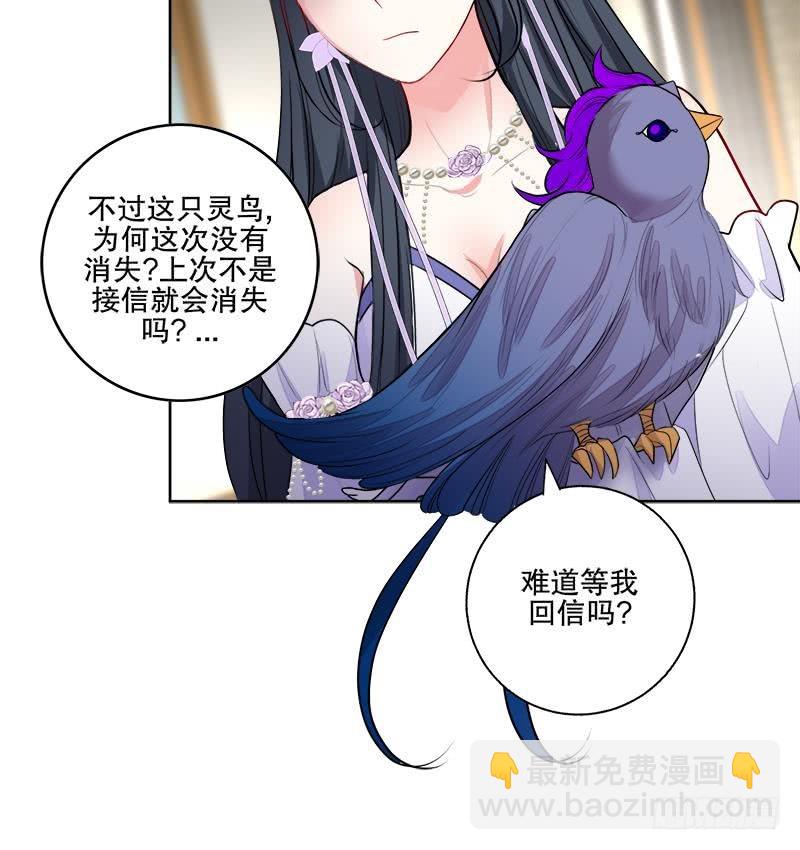 《逆天嫡女仙尊，宠上天！》第66话 黑灵鸟 第33页