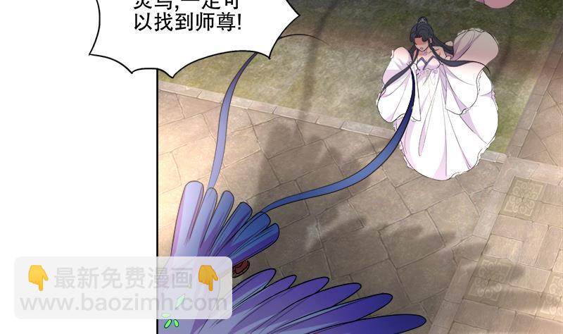 《逆天嫡女仙尊，宠上天！》第66话 黑灵鸟 第37页