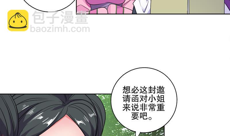 《逆天嫡女仙尊，宠上天！》第66话 黑灵鸟 第8页