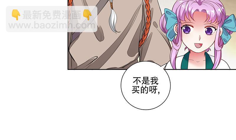 《逆天嫡女仙尊，宠上天！》第65话 被拦截的信函 第12页