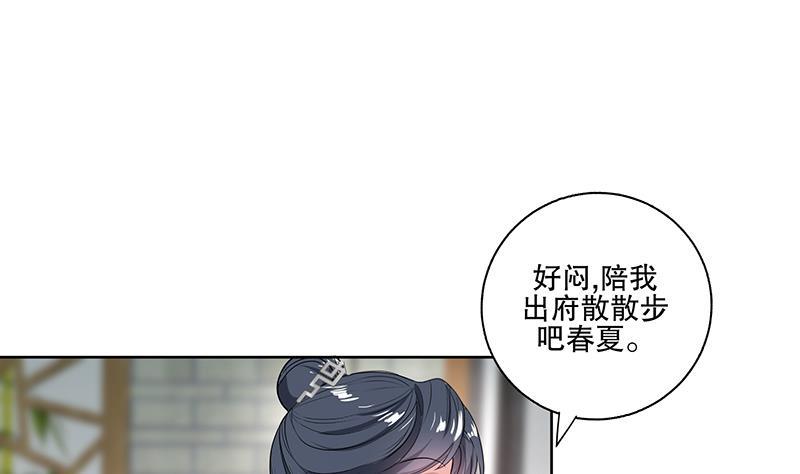 《逆天嫡女仙尊，宠上天！》第65话 被拦截的信函 第19页