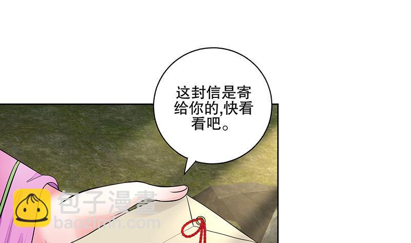 《逆天嫡女仙尊，宠上天！》第65话 被拦截的信函 第34页