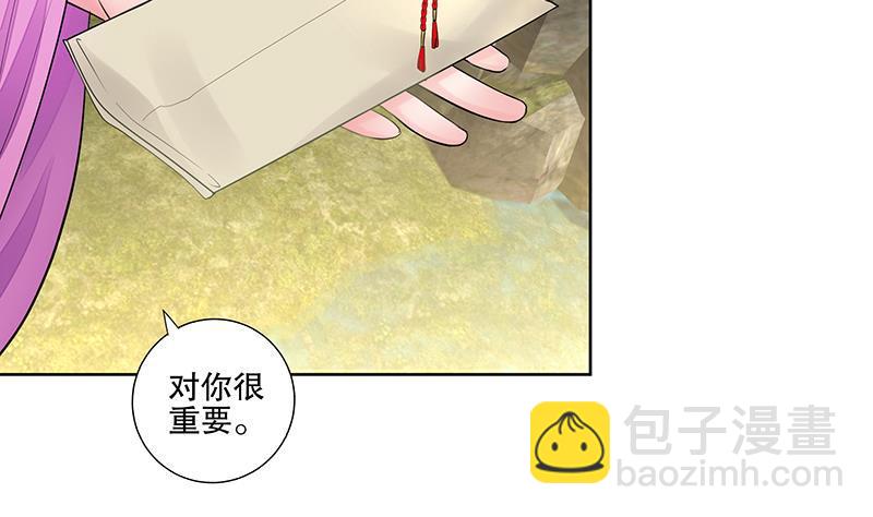 《逆天嫡女仙尊，宠上天！》第65话 被拦截的信函 第35页
