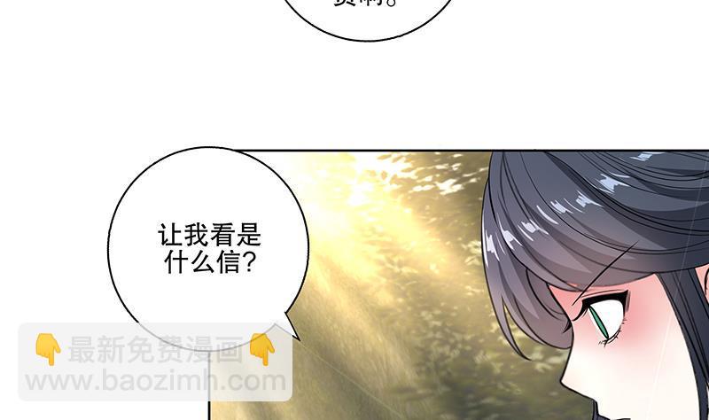 《逆天嫡女仙尊，宠上天！》第65话 被拦截的信函 第40页
