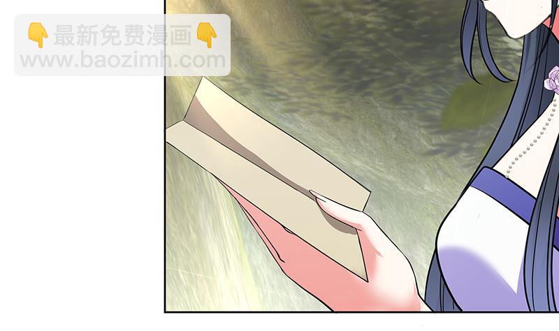 《逆天嫡女仙尊，宠上天！》第65话 被拦截的信函 第41页