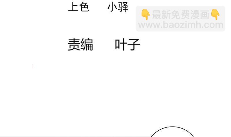 《逆天嫡女仙尊，宠上天！》第65话 被拦截的信函 第4页