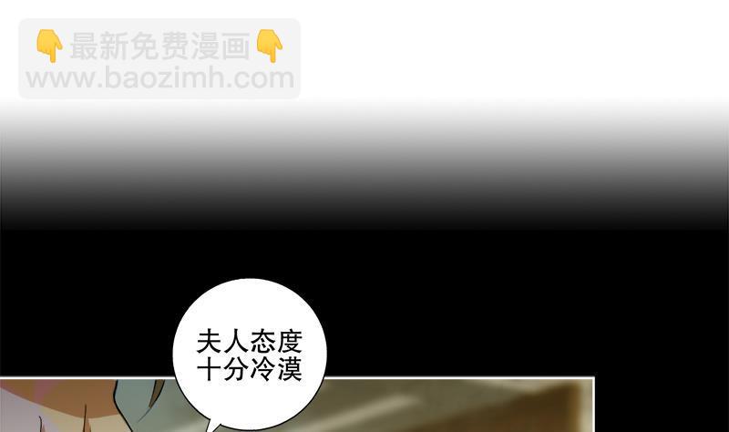 《逆天嫡女仙尊，宠上天！》第63话 真相 第13页