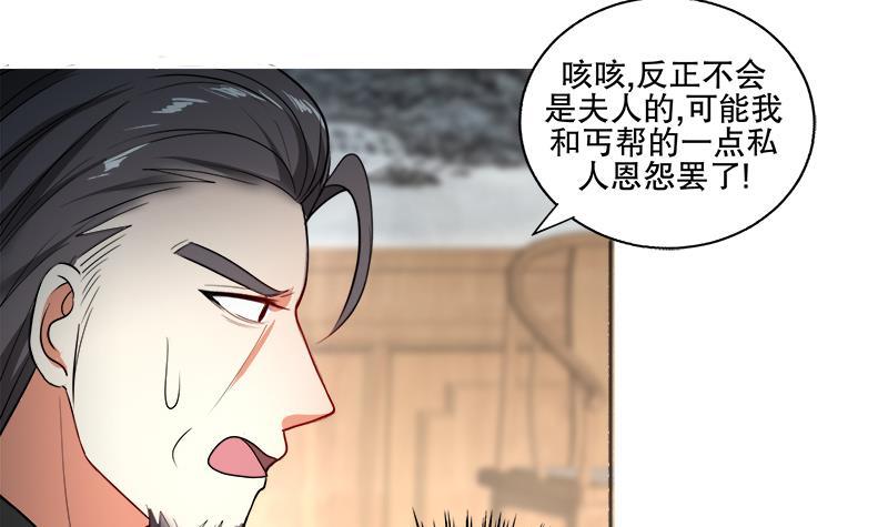 《逆天嫡女仙尊，宠上天！》第63话 真相 第18页