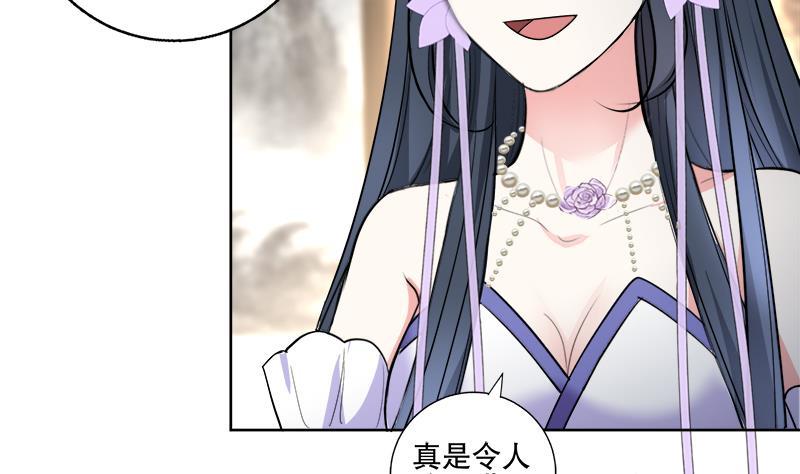 《逆天嫡女仙尊，宠上天！》第63话 真相 第25页