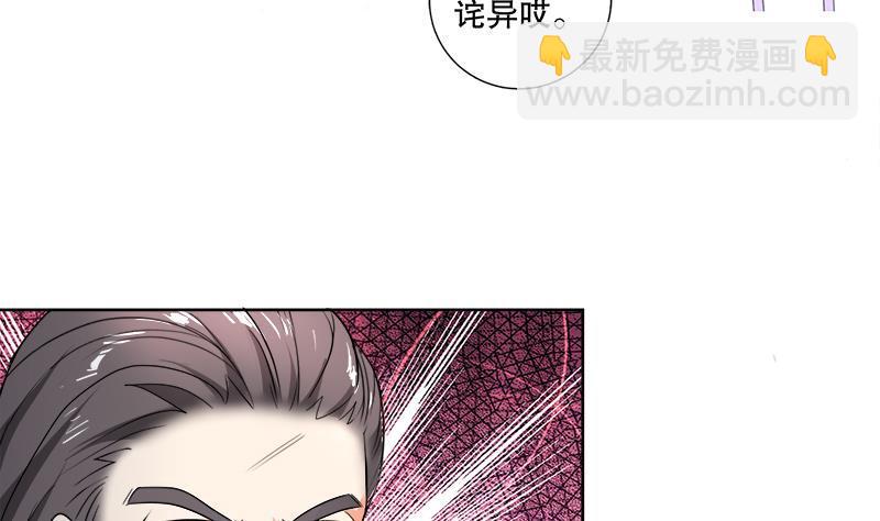 《逆天嫡女仙尊，宠上天！》第63话 真相 第26页