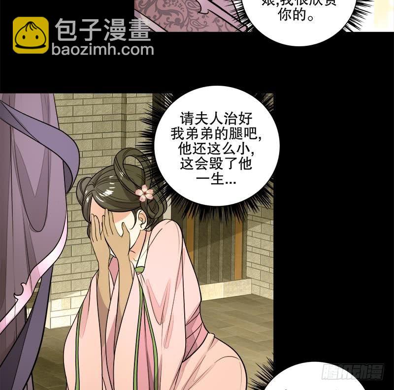 《逆天嫡女仙尊，宠上天！》第63话 真相 第34页