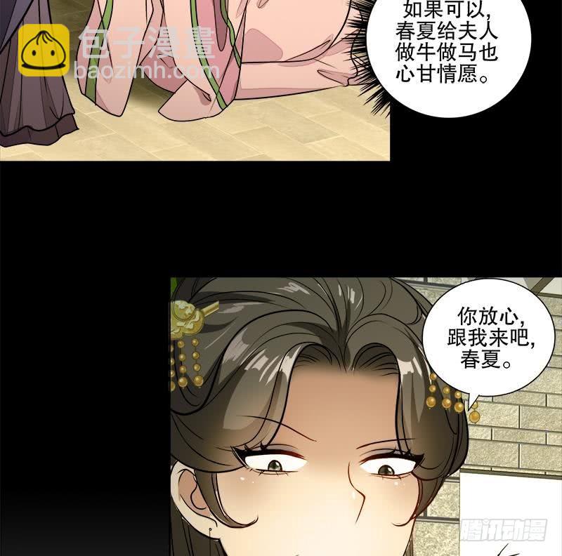《逆天嫡女仙尊，宠上天！》第63话 真相 第35页