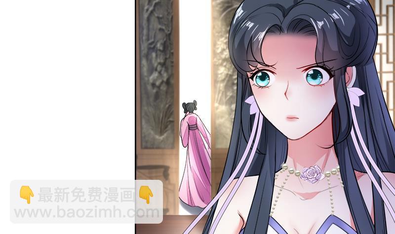 《逆天嫡女仙尊，宠上天！》第63话 真相 第39页