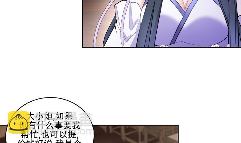 《逆天嫡女仙尊，宠上天！》第63话 真相 第40页