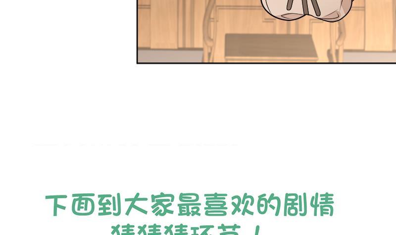 《逆天嫡女仙尊，宠上天！》第63话 真相 第44页