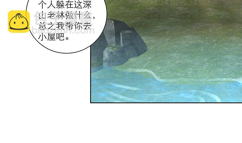 《逆天嫡女仙尊，宠上天！》第68话 走火入魔？ 第13页