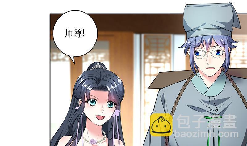 《逆天嫡女仙尊，宠上天！》第68话 走火入魔？ 第17页