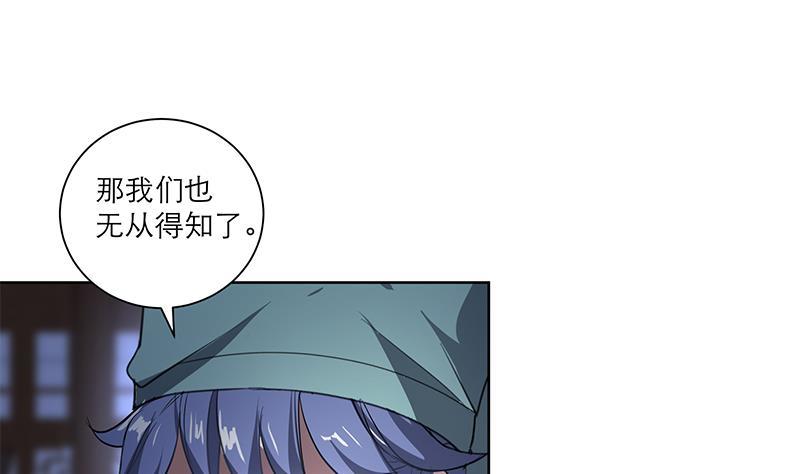 《逆天嫡女仙尊，宠上天！》第68话 走火入魔？ 第25页