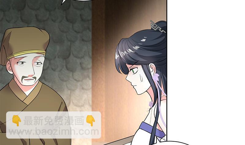 《逆天嫡女仙尊，宠上天！》第68话 走火入魔？ 第30页