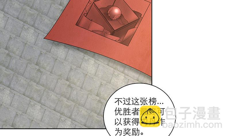 《逆天嫡女仙尊，宠上天！》第68话 走火入魔？ 第35页