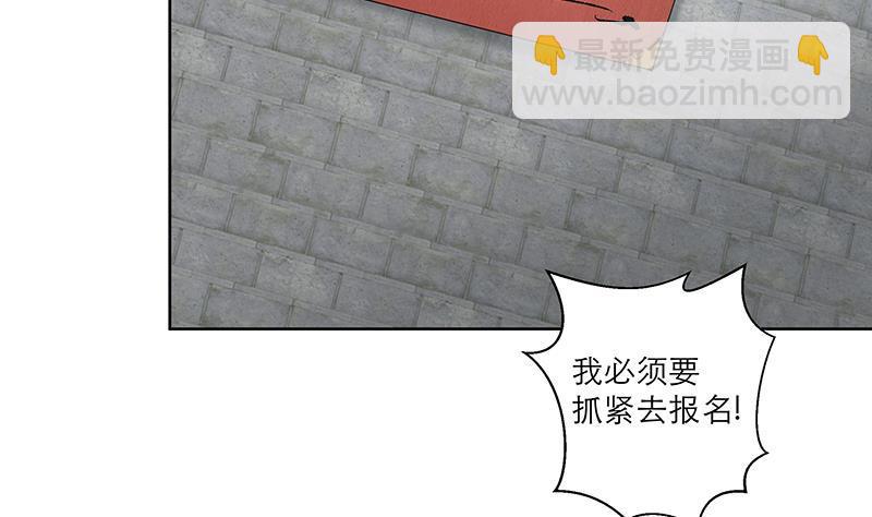 《逆天嫡女仙尊，宠上天！》第68话 走火入魔？ 第41页