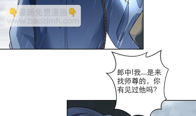 《逆天嫡女仙尊，宠上天！》第68话 走火入魔？ 第6页