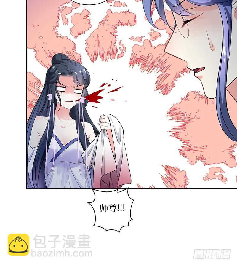 《逆天嫡女仙尊，宠上天！》第68话 走火入魔？ 第9页