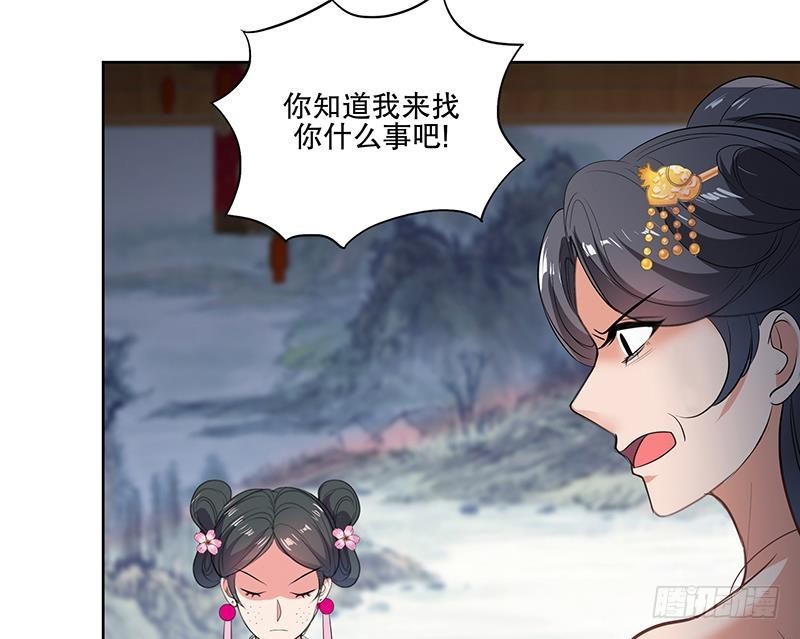 《逆天嫡女仙尊，宠上天！》第70话 友谊的耳光 第20页