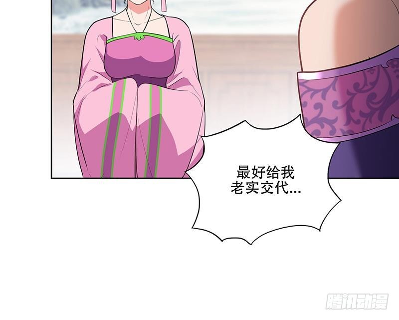 《逆天嫡女仙尊，宠上天！》第70话 友谊的耳光 第21页