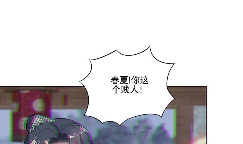 《逆天嫡女仙尊，宠上天！》第70话 友谊的耳光 第22页