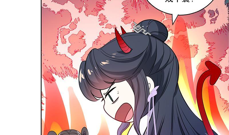 《逆天嫡女仙尊，宠上天！》第70话 友谊的耳光 第29页