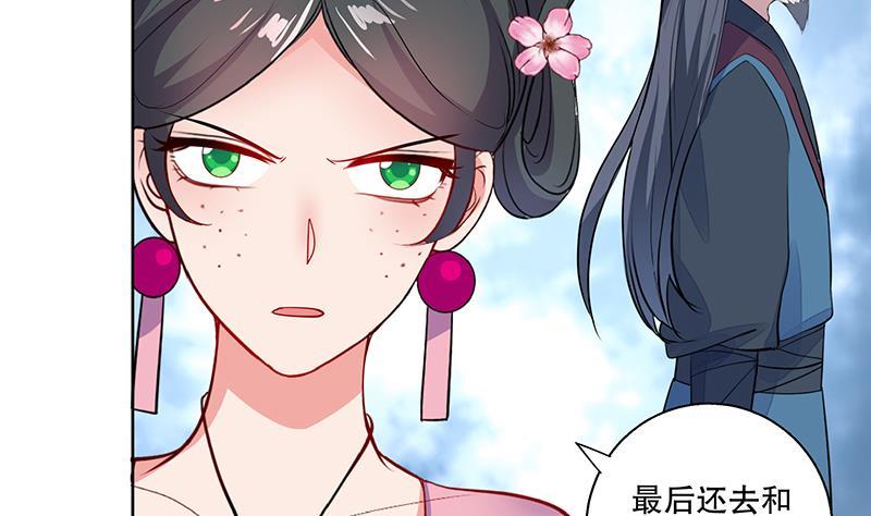 《逆天嫡女仙尊，宠上天！》第70话 友谊的耳光 第40页
