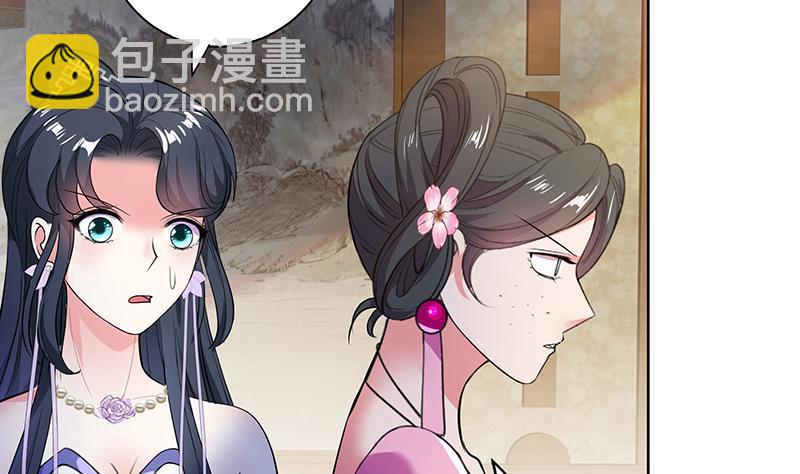 《逆天嫡女仙尊，宠上天！》第70话 友谊的耳光 第5页