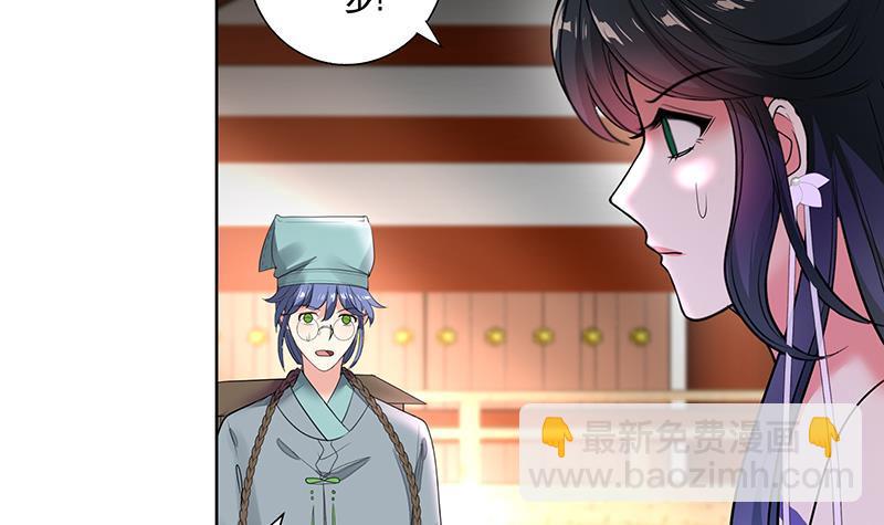 《逆天嫡女仙尊，宠上天！》第69话 帮忙到底 第12页