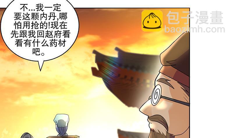 《逆天嫡女仙尊，宠上天！》第69话 帮忙到底 第14页