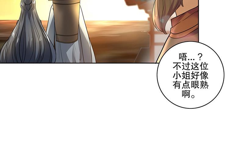 《逆天嫡女仙尊，宠上天！》第69话 帮忙到底 第15页