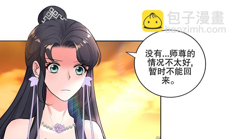 《逆天嫡女仙尊，宠上天！》第69话 帮忙到底 第18页