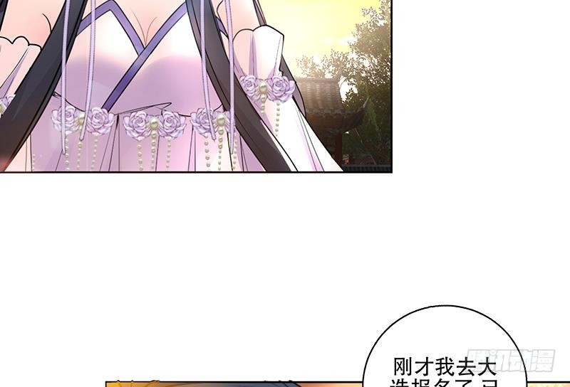 《逆天嫡女仙尊，宠上天！》第69话 帮忙到底 第19页