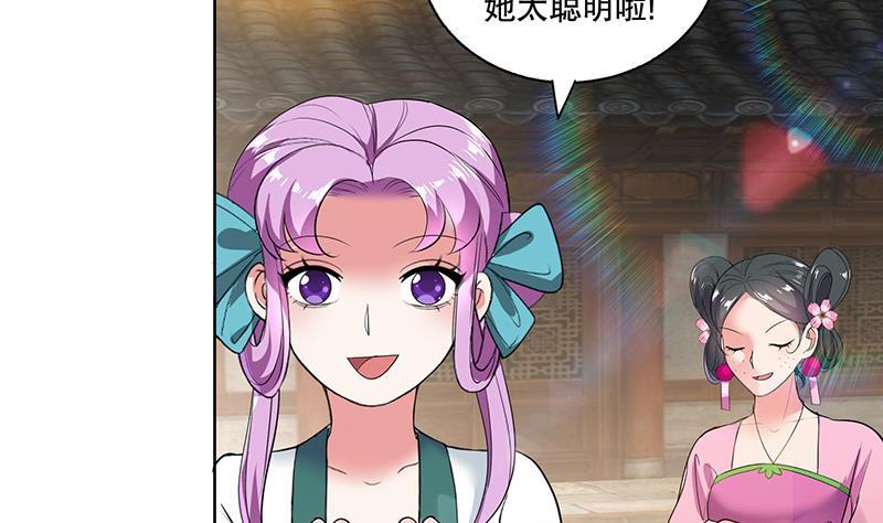 《逆天嫡女仙尊，宠上天！》第69话 帮忙到底 第28页
