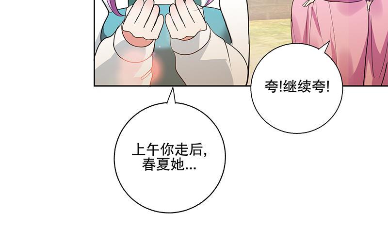 《逆天嫡女仙尊，宠上天！》第69话 帮忙到底 第29页