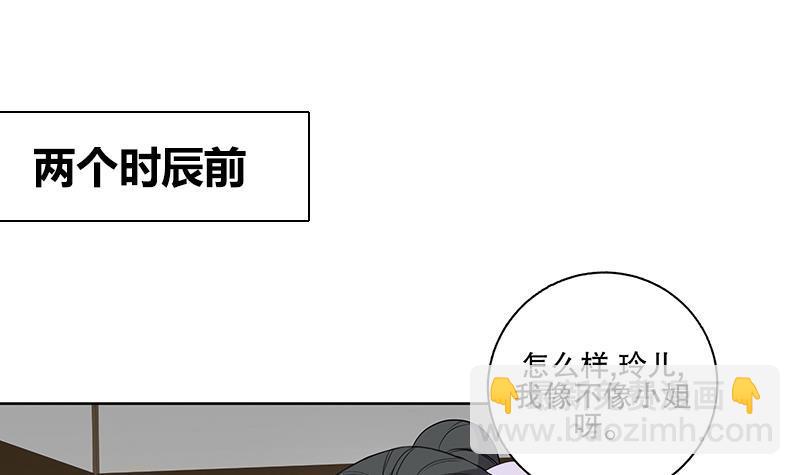《逆天嫡女仙尊，宠上天！》第69话 帮忙到底 第30页