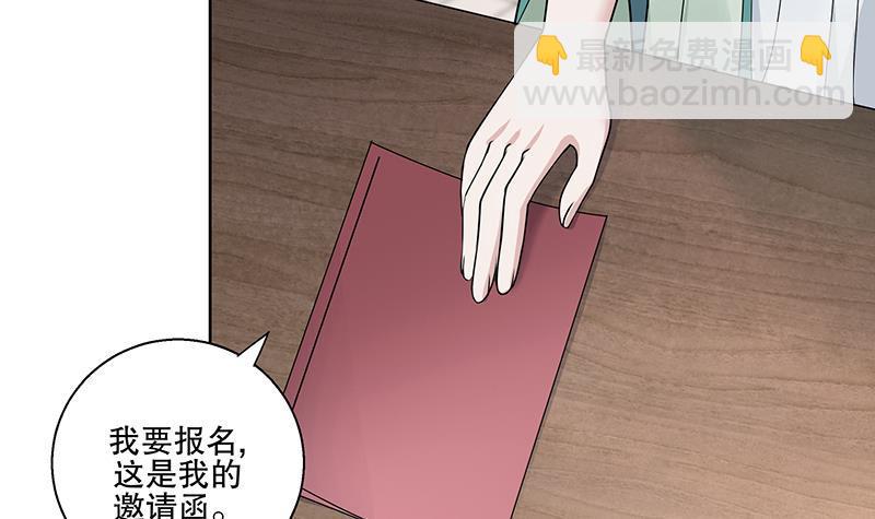 《逆天嫡女仙尊，宠上天！》第69话 帮忙到底 第33页