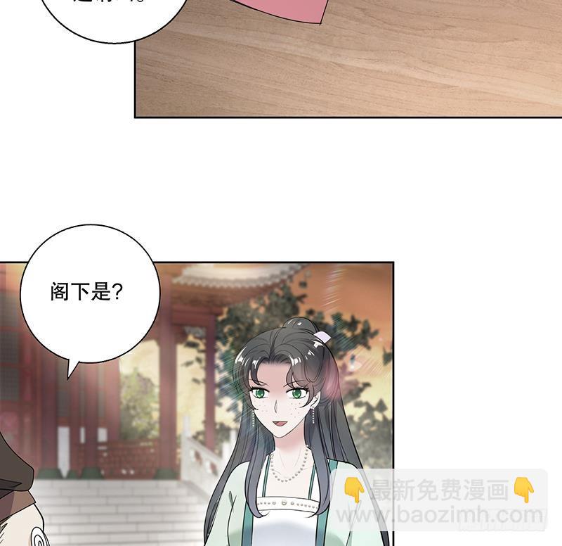 《逆天嫡女仙尊，宠上天！》第69话 帮忙到底 第34页