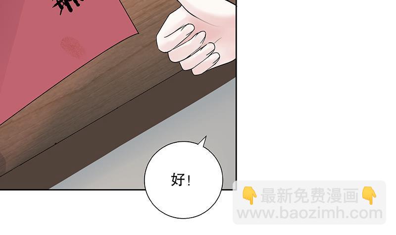 《逆天嫡女仙尊，宠上天！》第69话 帮忙到底 第38页