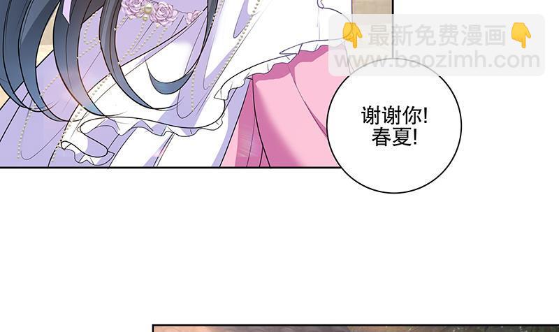 《逆天嫡女仙尊，宠上天！》第69话 帮忙到底 第42页